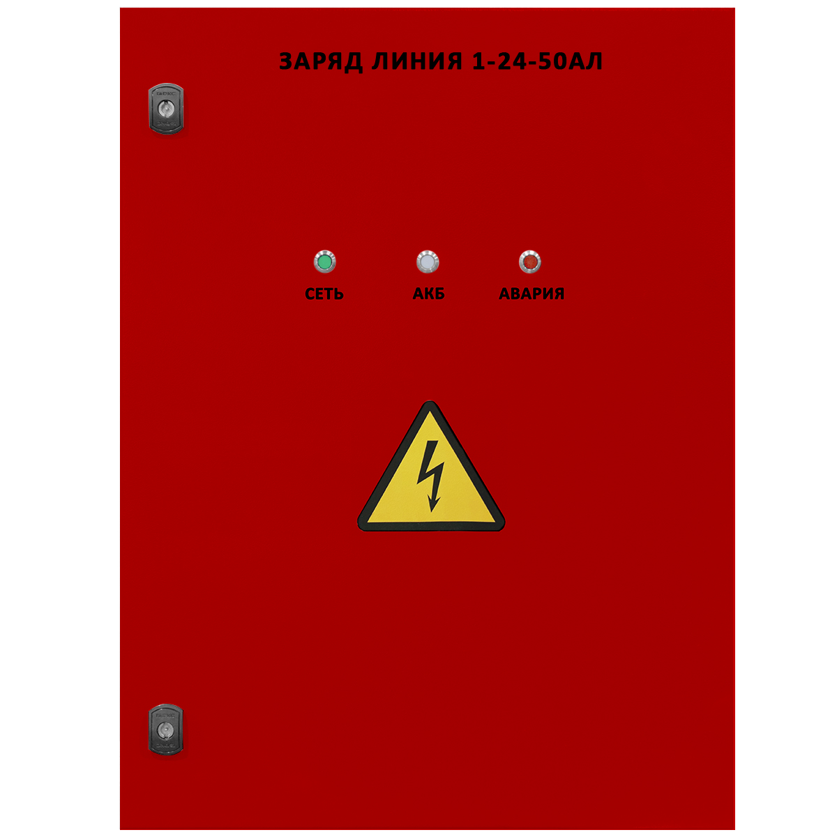 ЗАРЯД ЛИНИЯ 1-24-50AЛ