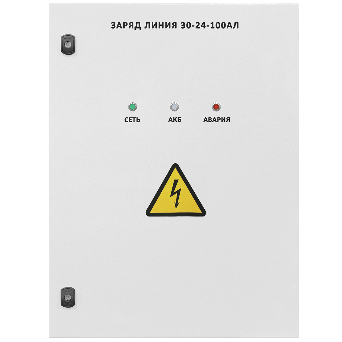 ЗАРЯД ЛИНИЯ 30-24-100AЛ