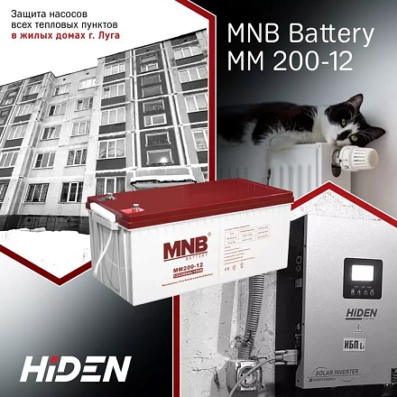 Тепло и уют приходят в дом вместе с ИБП от HIDEN 🏠
